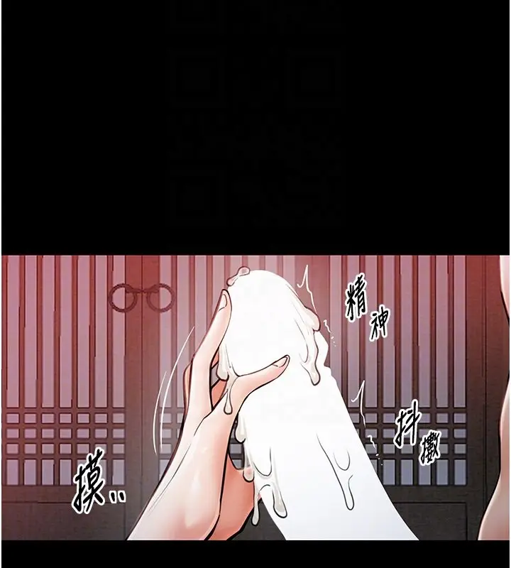 漫画《最强家丁》第3话第35张图