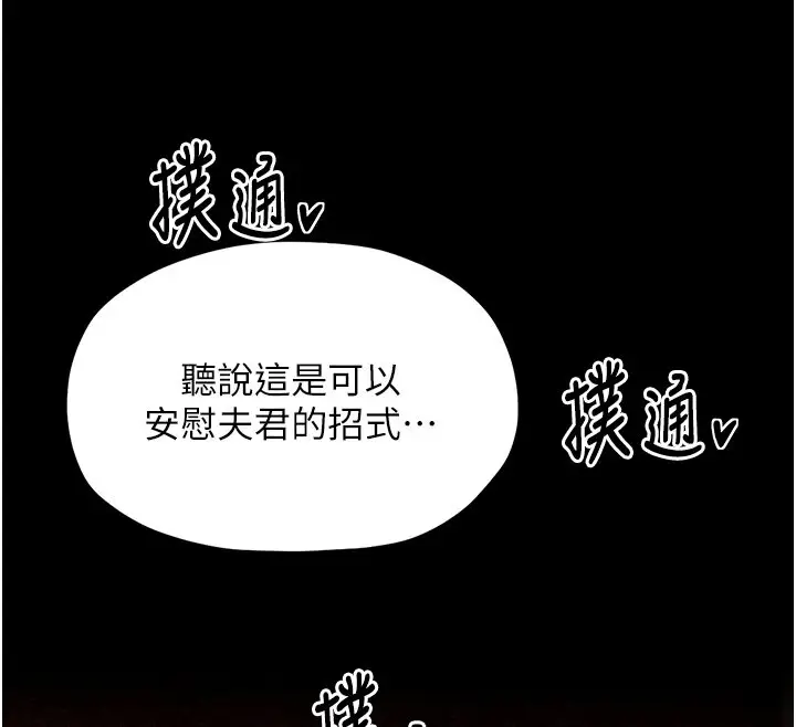 漫画《最强家丁》第3话第36张图