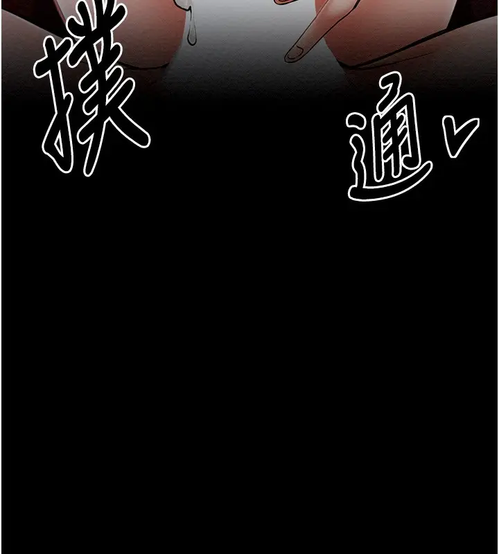 漫画《最强家丁》第3话第39张图