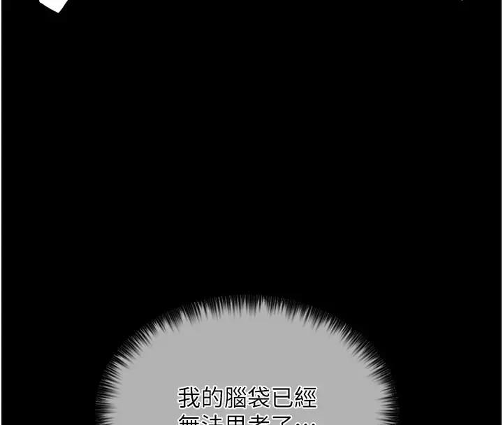 漫画《最强家丁》第3话第4张图