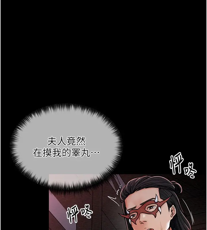 漫画《最强家丁》第3话第41张图