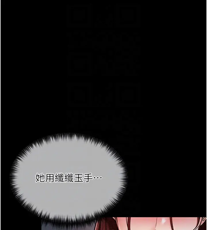 漫画《最强家丁》第3话第49张图
