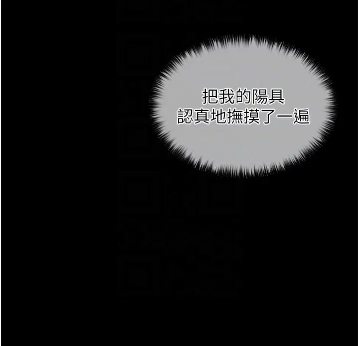 漫画《最强家丁》第3话第51张图