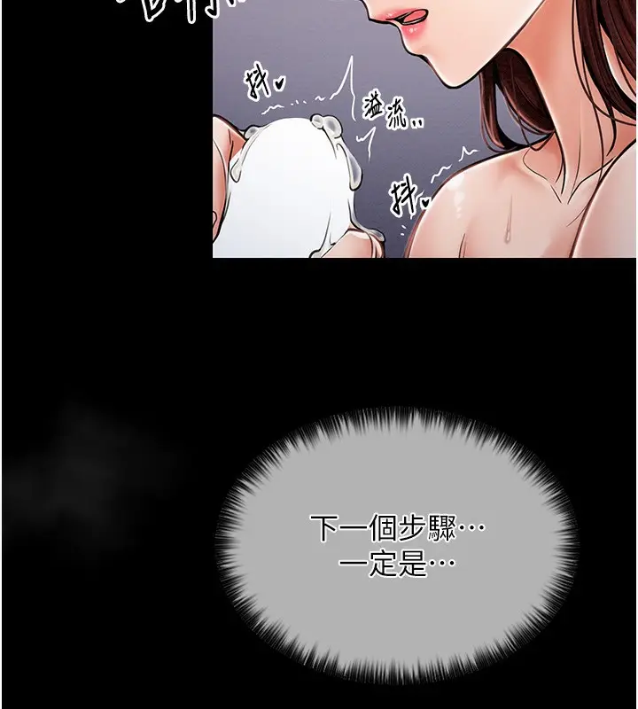漫画《最强家丁》第3话第53张图