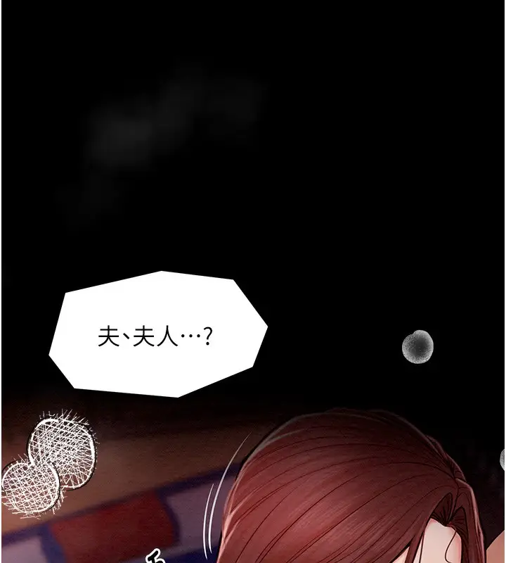 漫画《最强家丁》第3话第54张图