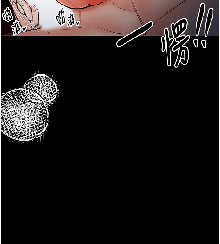 漫画《最强家丁》第3话第56张图