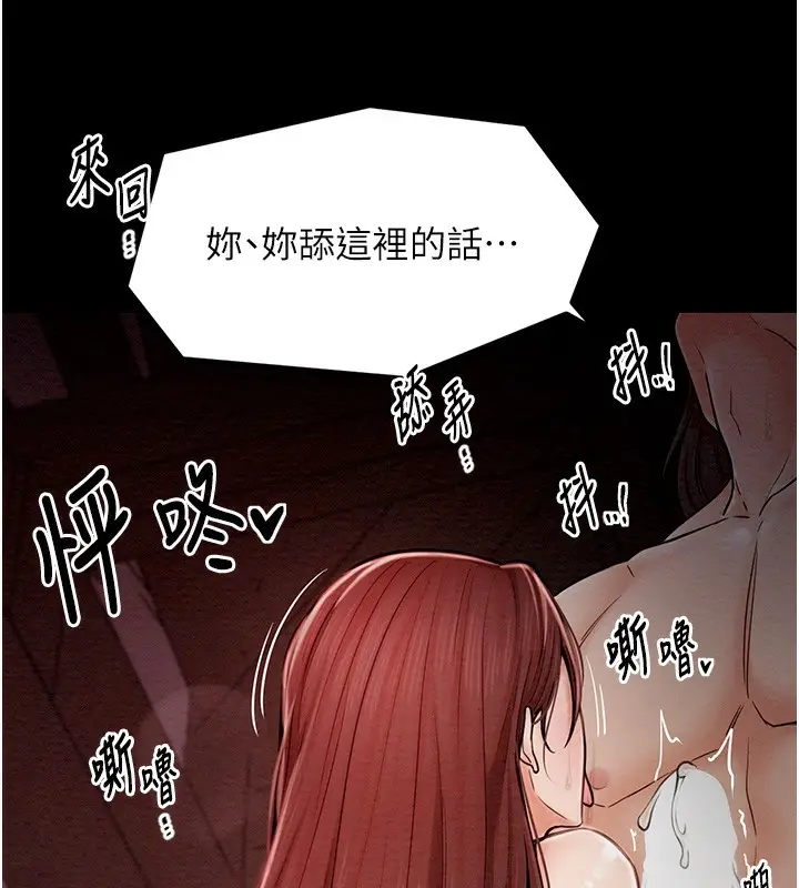 漫画《最强家丁》第3话第57张图
