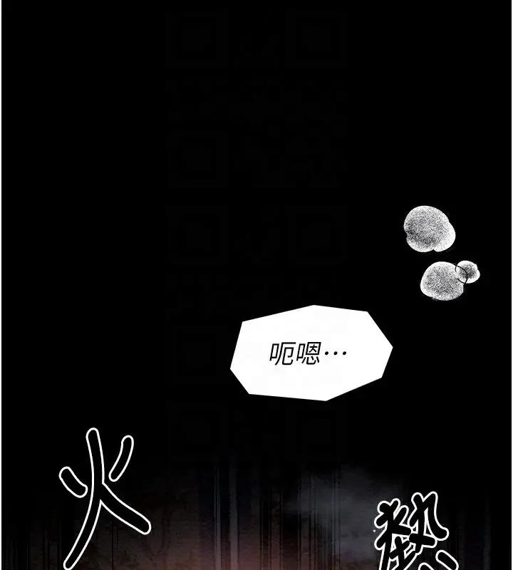 漫画《最强家丁》第3话第64张图