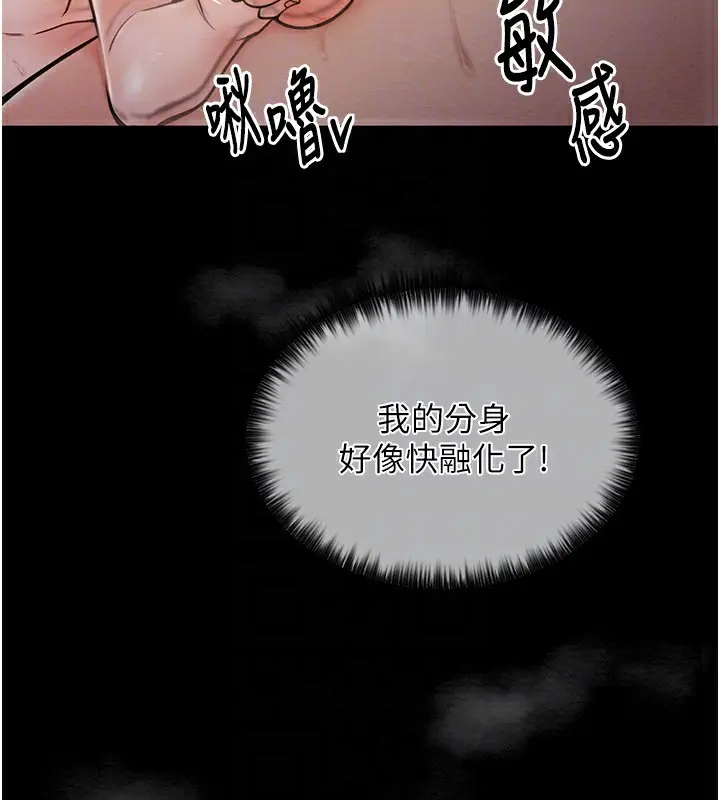 漫画《最强家丁》第3话第77张图