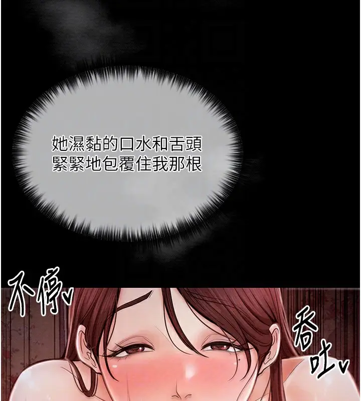 漫画《最强家丁》第3话第78张图