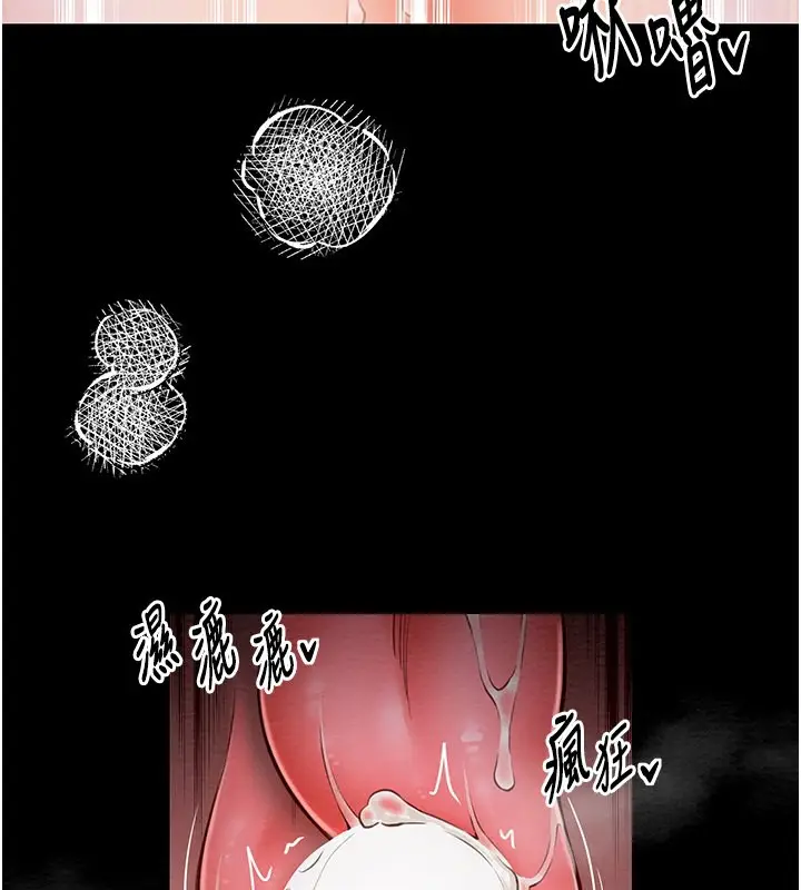 漫画《最强家丁》第3话第81张图