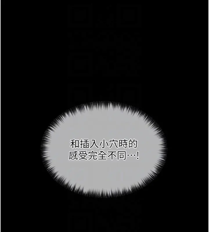 漫画《最强家丁》第3话第83张图
