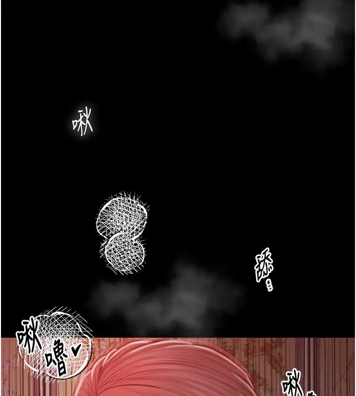 漫画《最强家丁》第3话第87张图