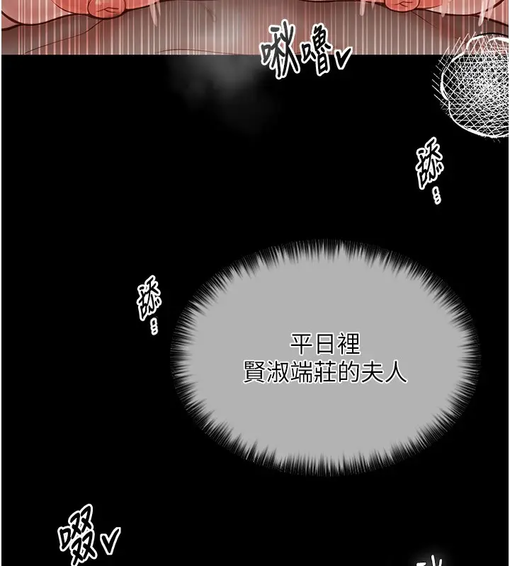 漫画《最强家丁》第3话第89张图