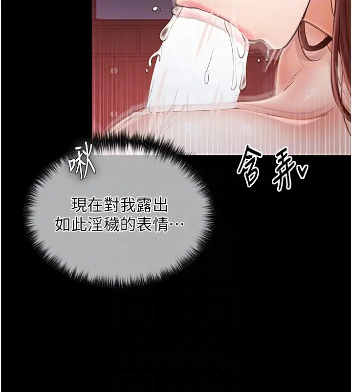 漫画《最强家丁》第3话第92张图