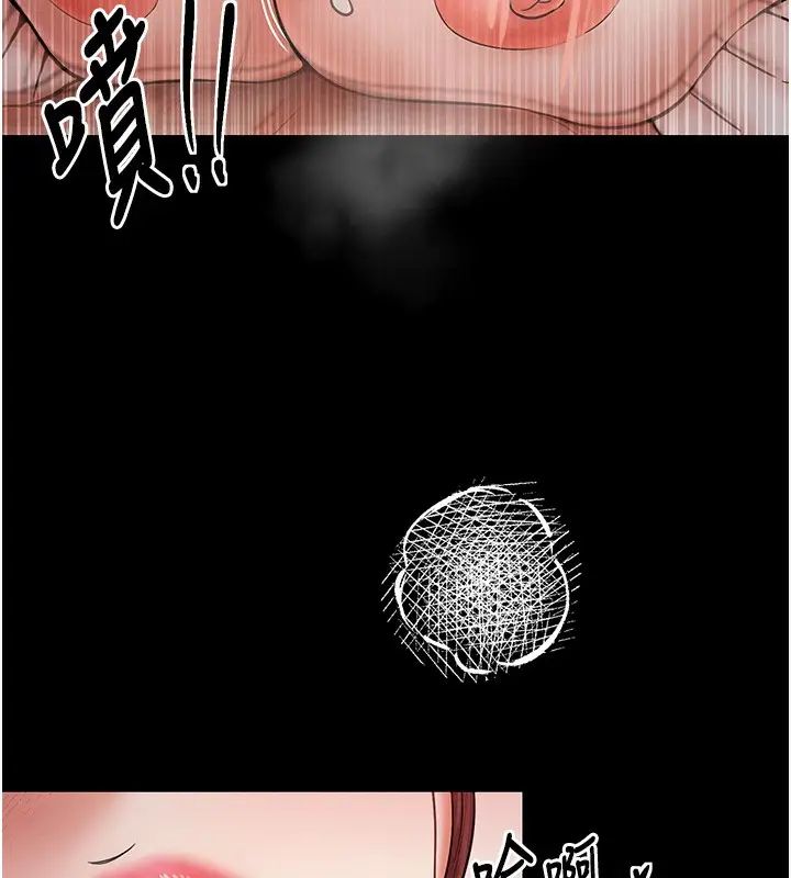 漫画《最强家丁》第3话第96张图