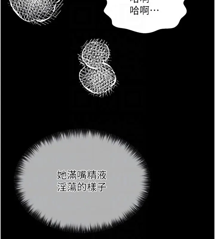 漫画《最强家丁》第3话第98张图