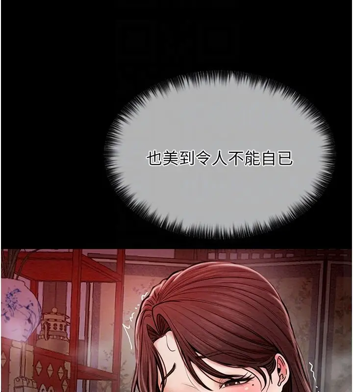 漫画《最强家丁》第3话第99张图