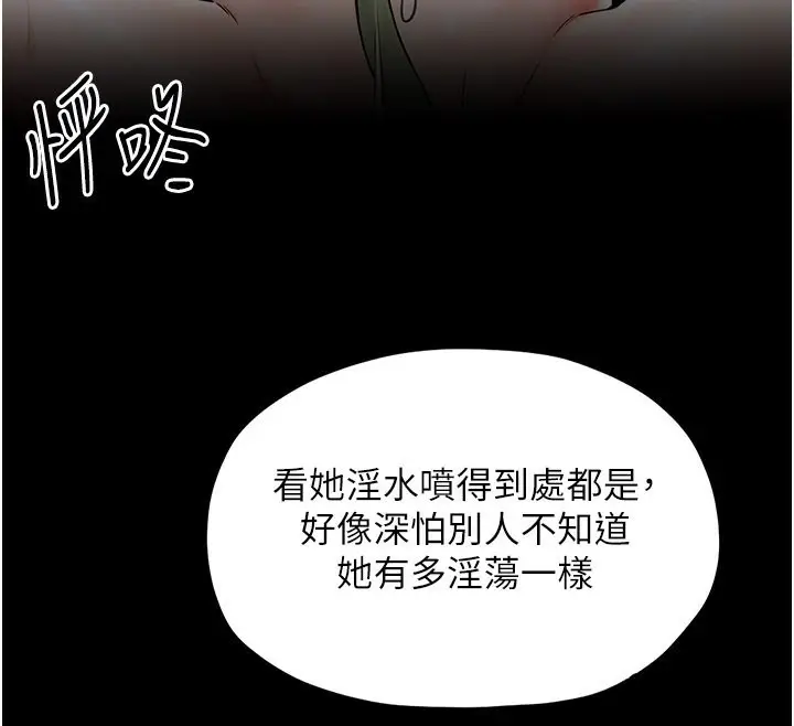 漫画《最强家丁》第4话第101张图