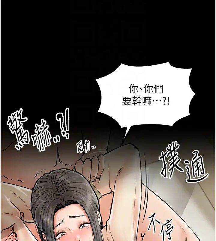 漫画《最强家丁》第4话第106张图