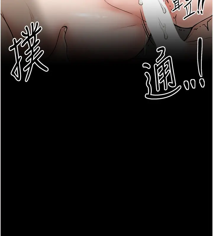 漫画《最强家丁》第4话第108张图