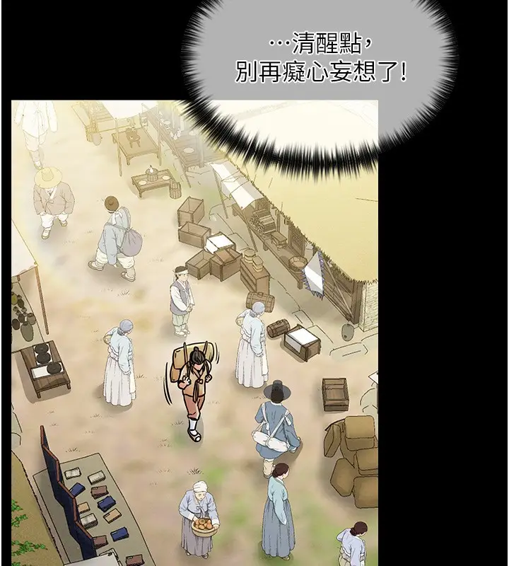 漫画《最强家丁》第4话第11张图