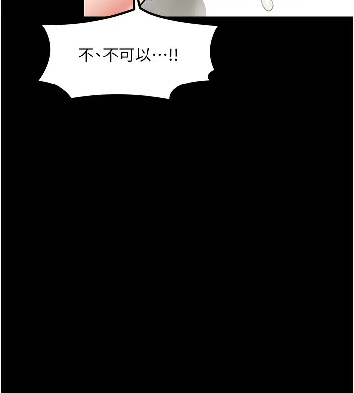 漫画《最强家丁》第4话第110张图
