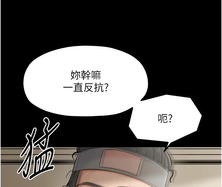 漫画《最强家丁》第4话第111张图