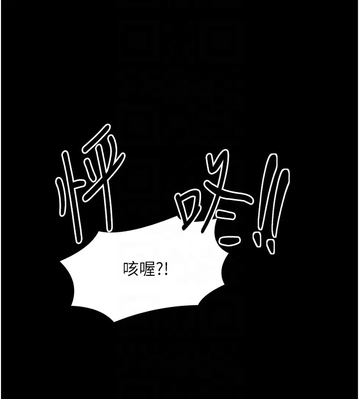 漫画《最强家丁》第4话第113张图