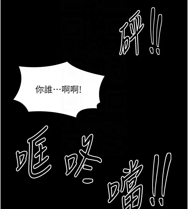 漫画《最强家丁》第4话第114张图