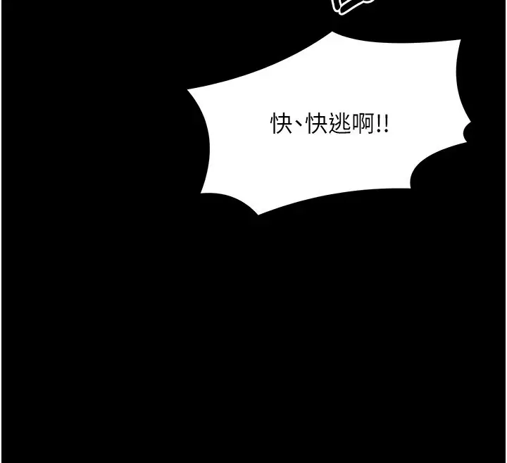 漫画《最强家丁》第4话第115张图