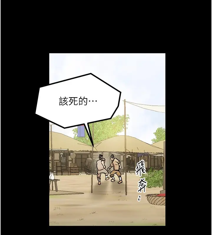 漫画《最强家丁》第4话第116张图