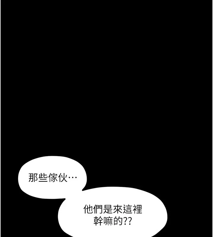 漫画《最强家丁》第4话第117张图