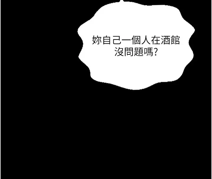 漫画《最强家丁》第4话第119张图