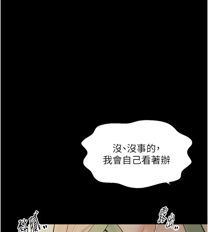 漫画《最强家丁》第4话第121张图