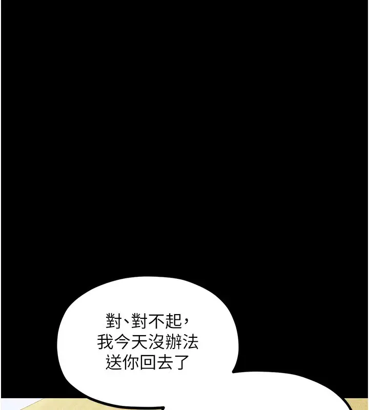 漫画《最强家丁》第4话第123张图