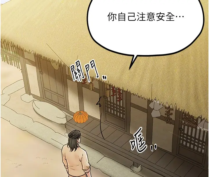 漫画《最强家丁》第4话第124张图