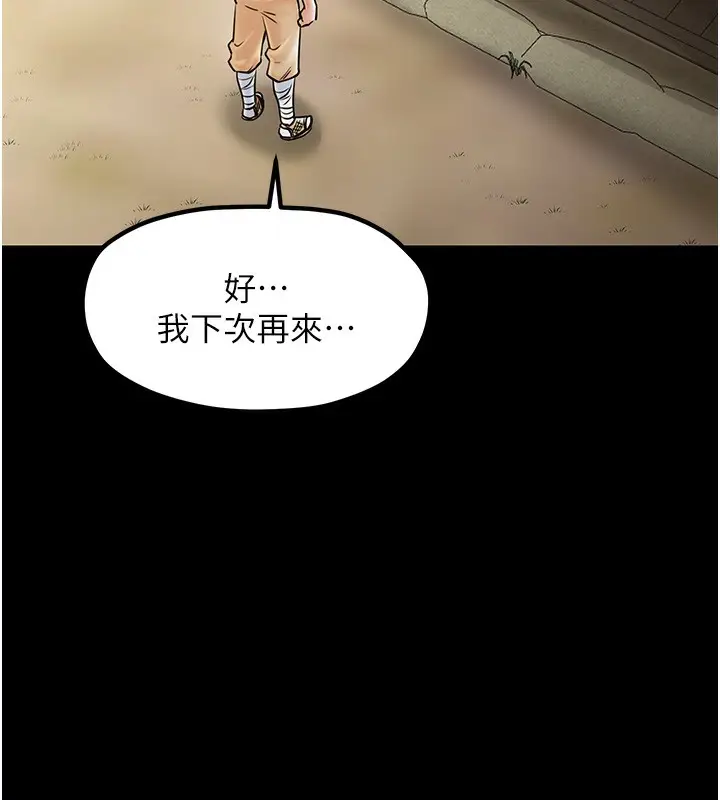 漫画《最强家丁》第4话第125张图
