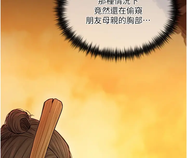 漫画《最强家丁》第4话第128张图