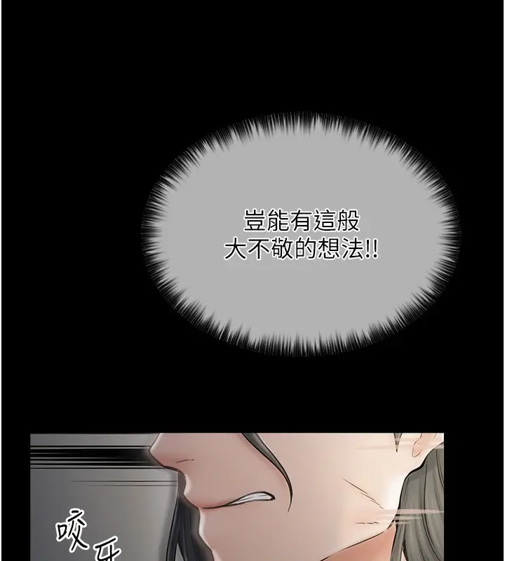 漫画《最强家丁》第4话第13张图