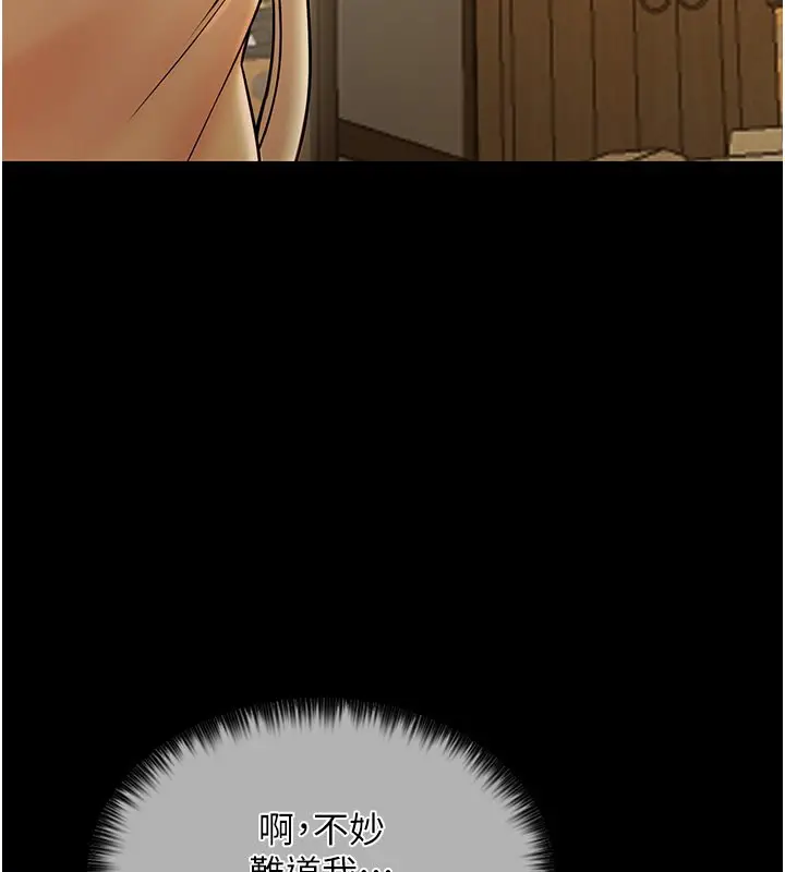 漫画《最强家丁》第4话第130张图