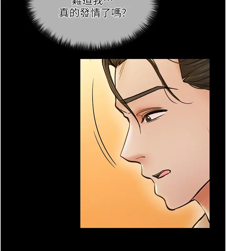 漫画《最强家丁》第4话第131张图