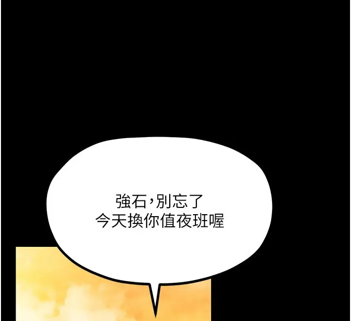 漫画《最强家丁》第4话第132张图