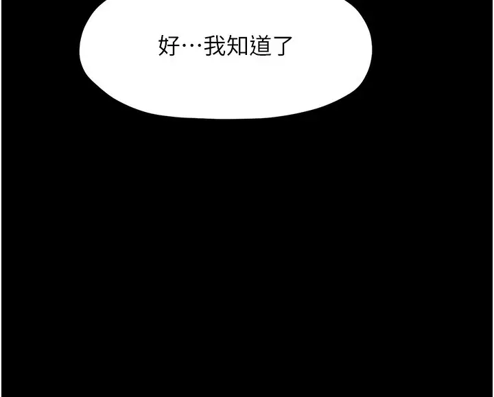 漫画《最强家丁》第4话第135张图