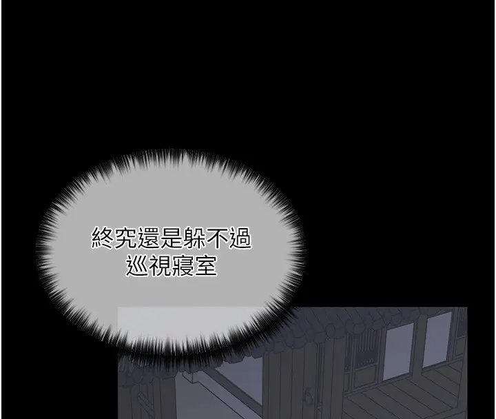 漫画《最强家丁》第4话第139张图