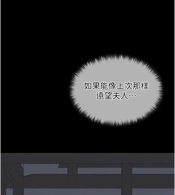漫画《最强家丁》第4话第141张图