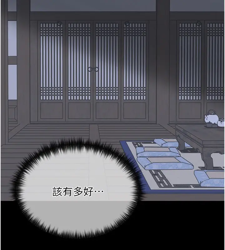 漫画《最强家丁》第4话第142张图