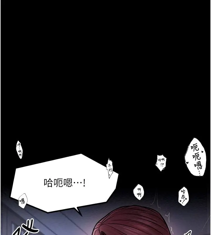漫画《最强家丁》第4话第145张图