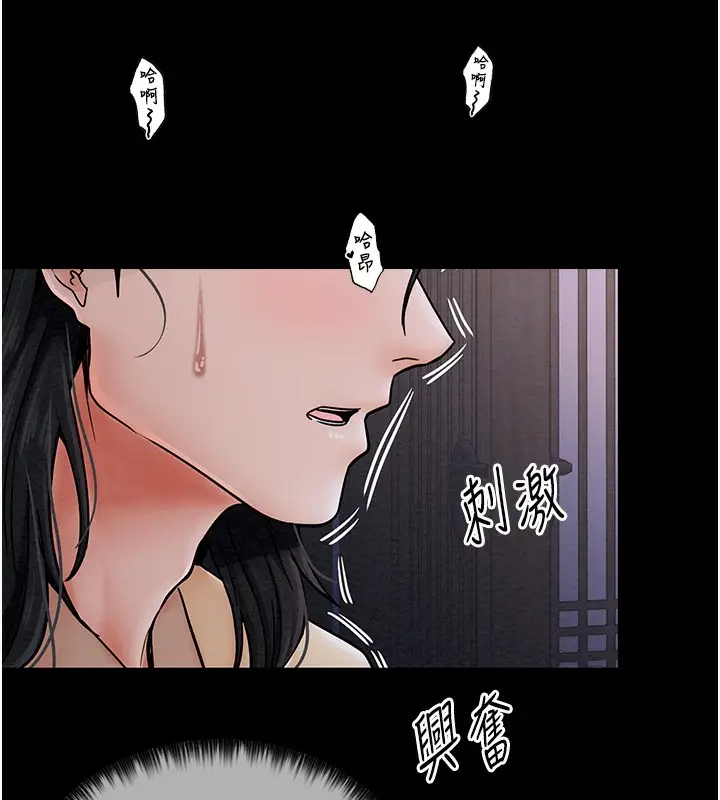 漫画《最强家丁》第4话第149张图