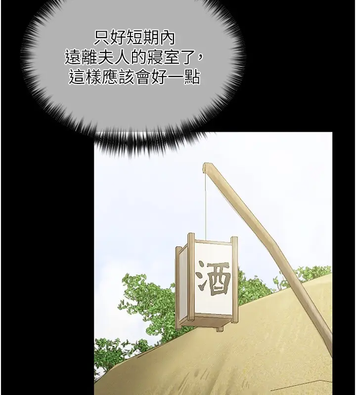 漫画《最强家丁》第4话第15张图